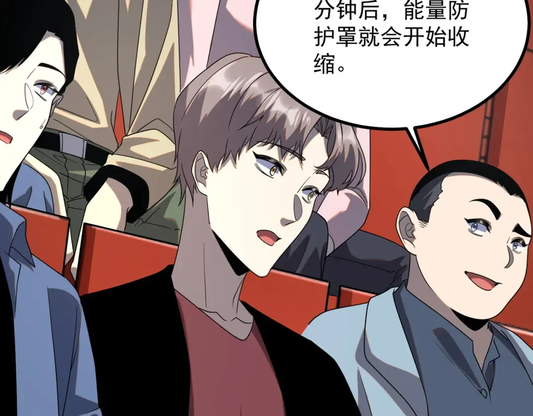 第70话 会飞很了不起吗？ 第127页
