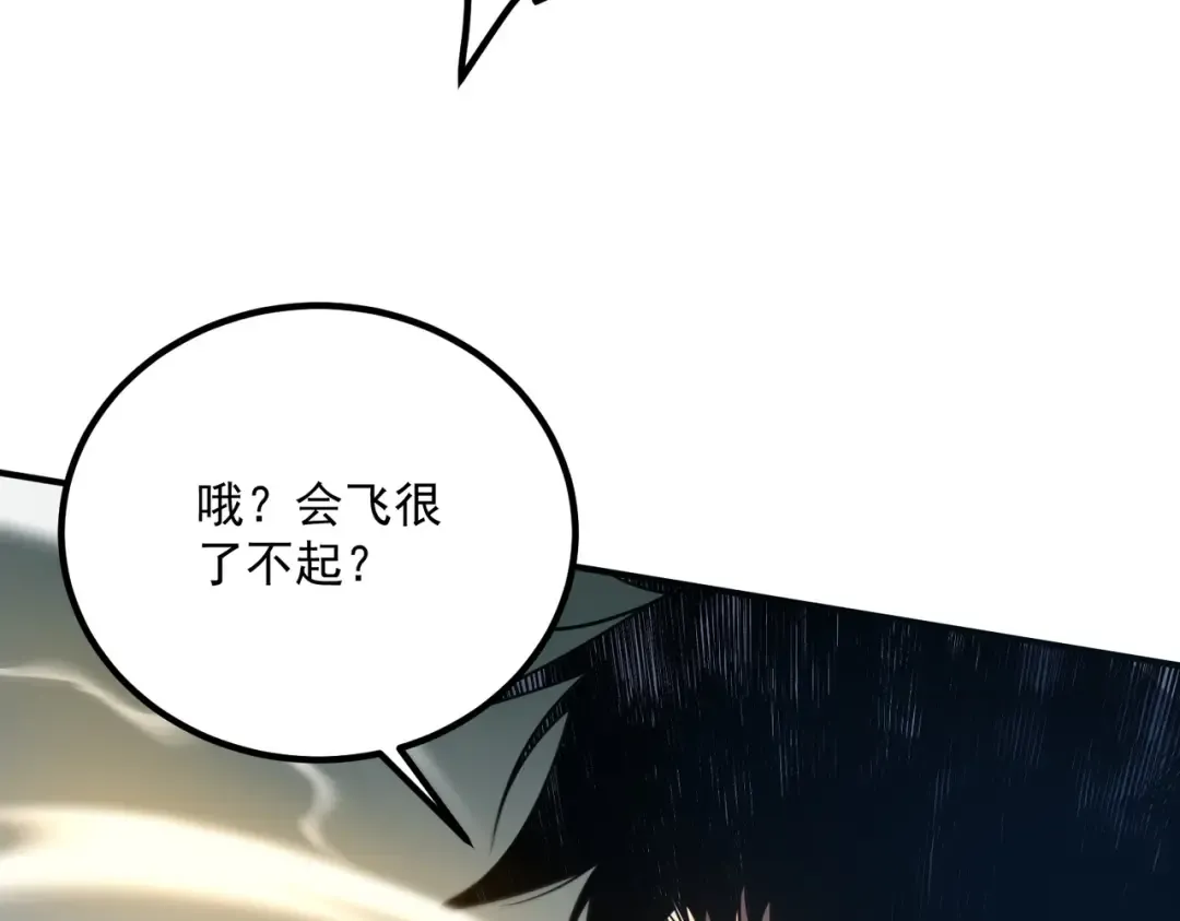 第70话 会飞很了不起吗？ 第139页