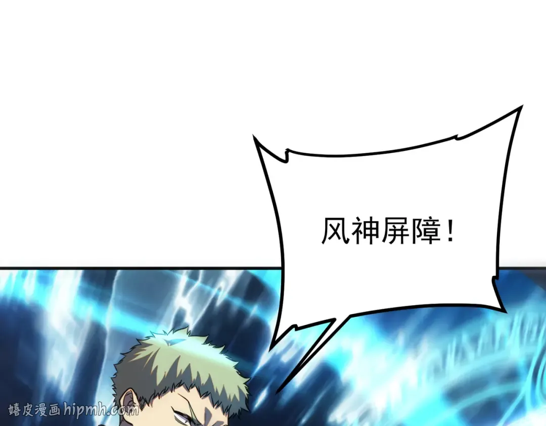 第70话 会飞很了不起吗？ 第168页