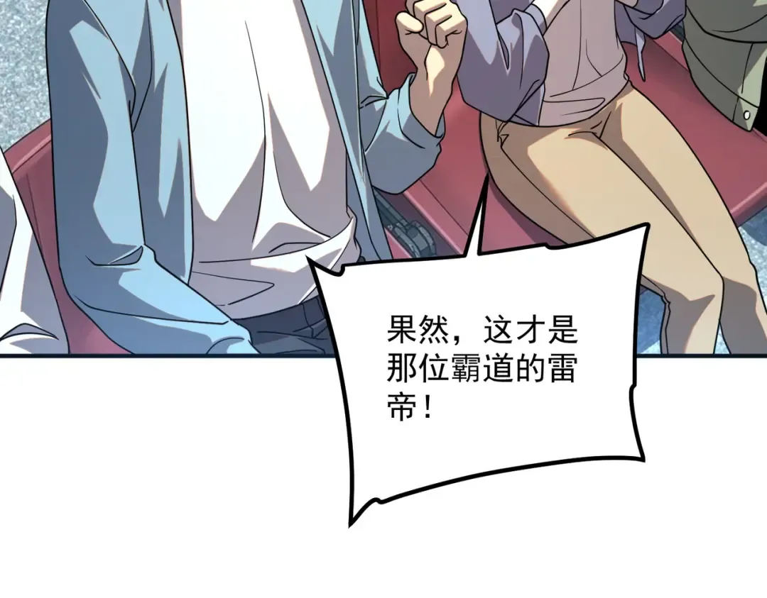 第71话 真是废物 第12页