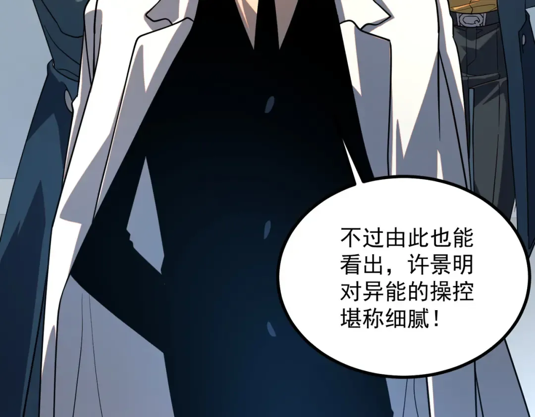 第71话 真是废物 第15页
