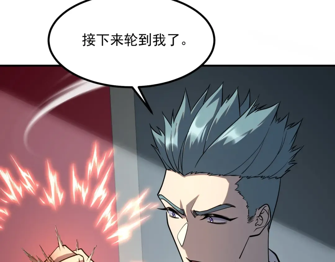 第71话 真是废物 第17页