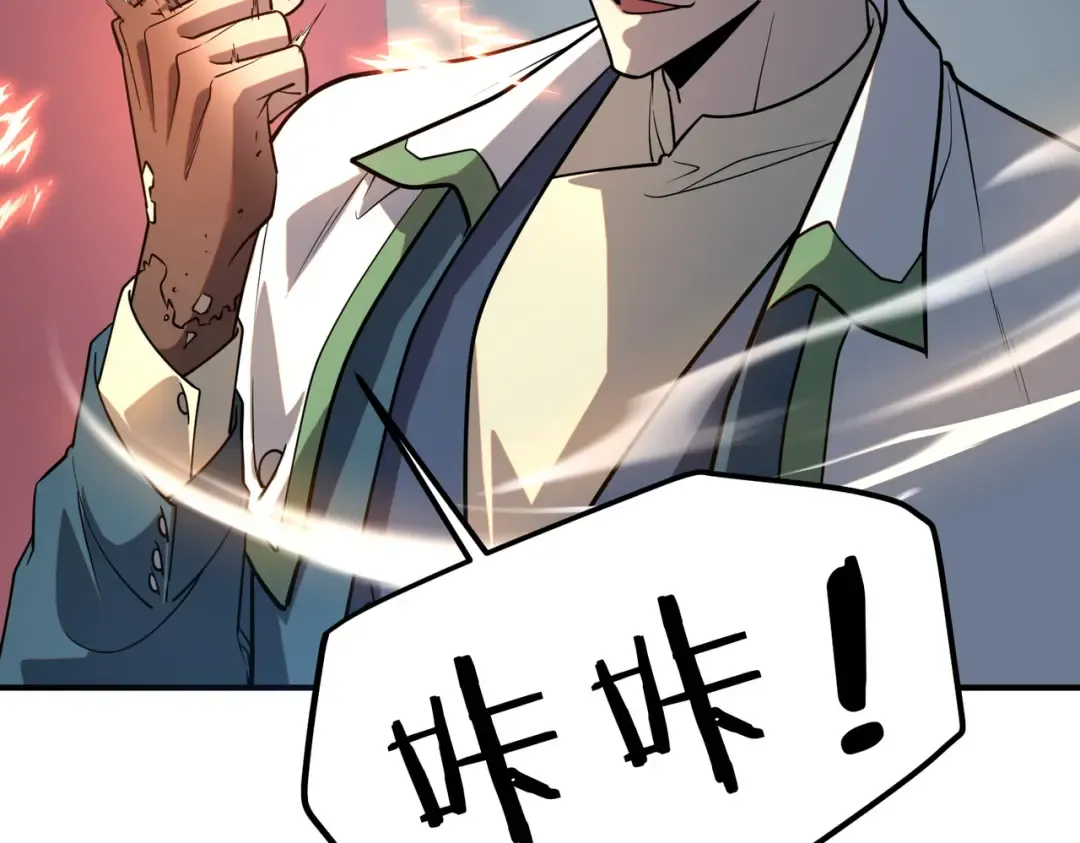 第71话 真是废物 第18页