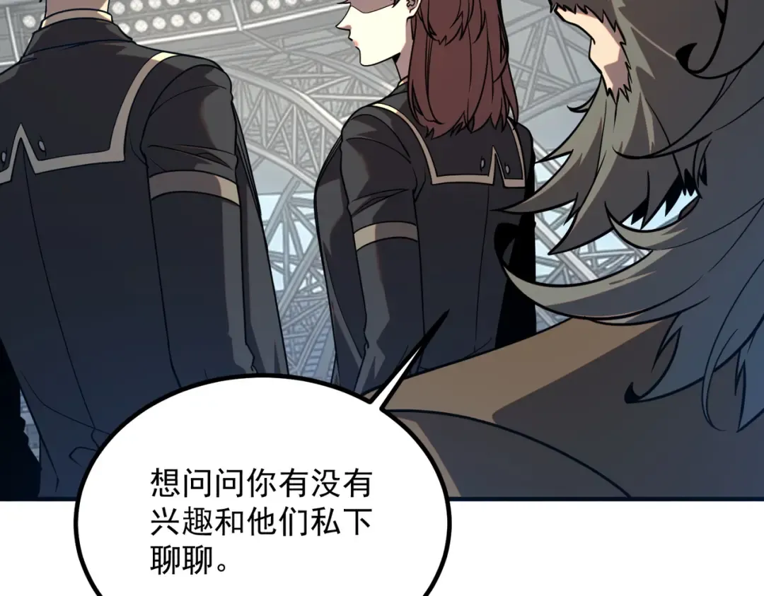 第71话 真是废物 第36页