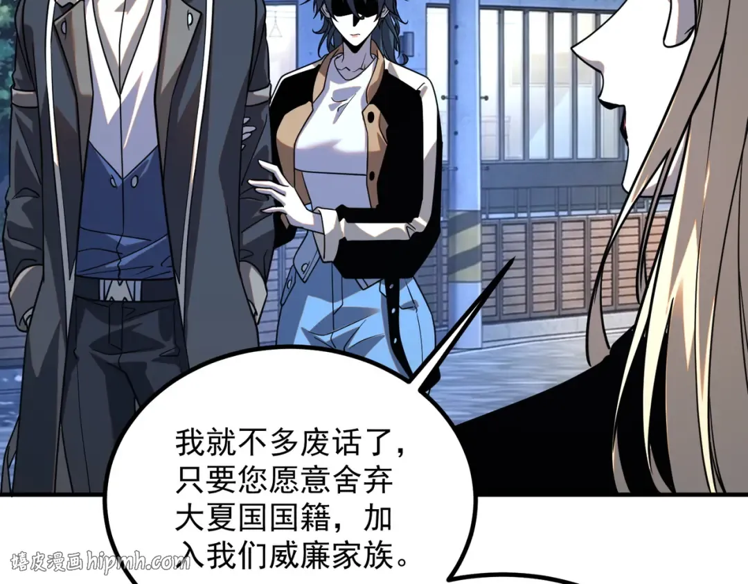 第71话 真是废物 第56页