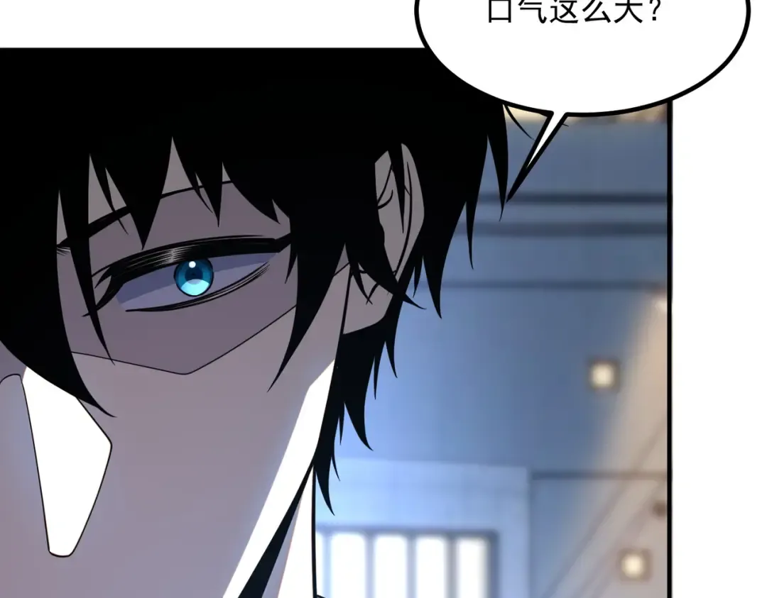 第71话 真是废物 第58页