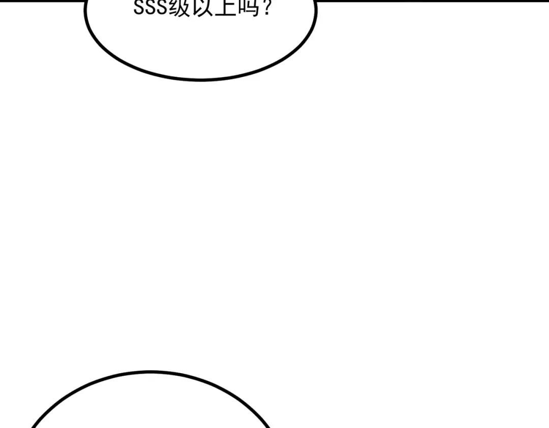 第71话 真是废物 第68页