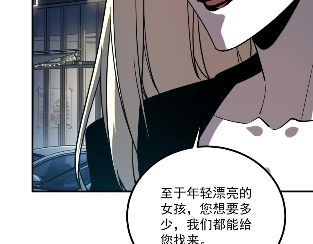 第71话 真是废物 第70页