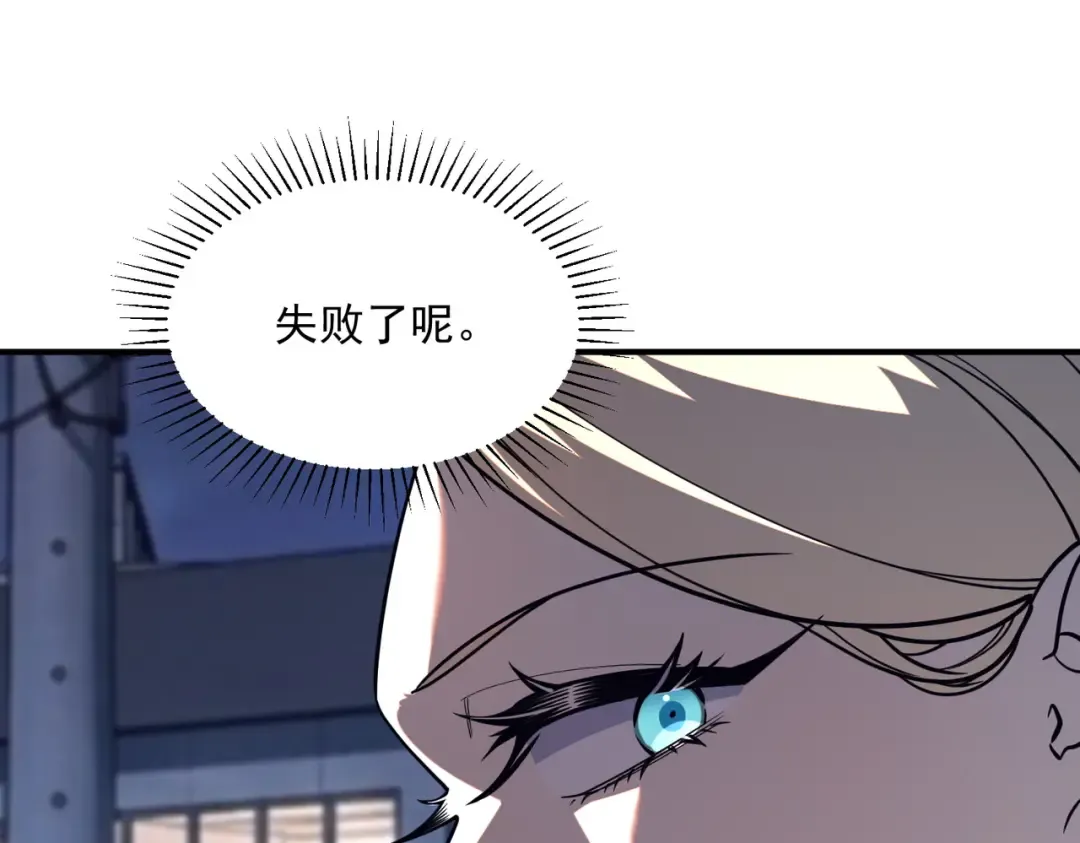 第71话 真是废物 第84页