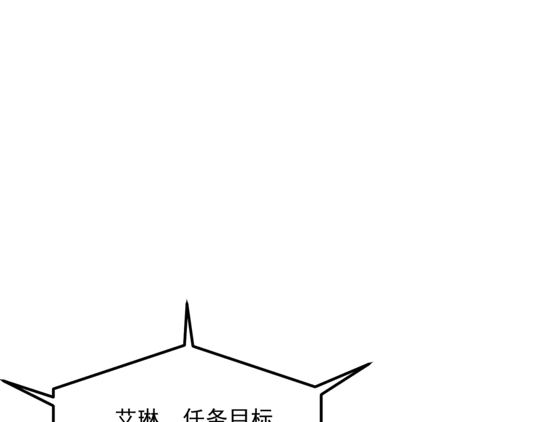 第71话 真是废物 第86页