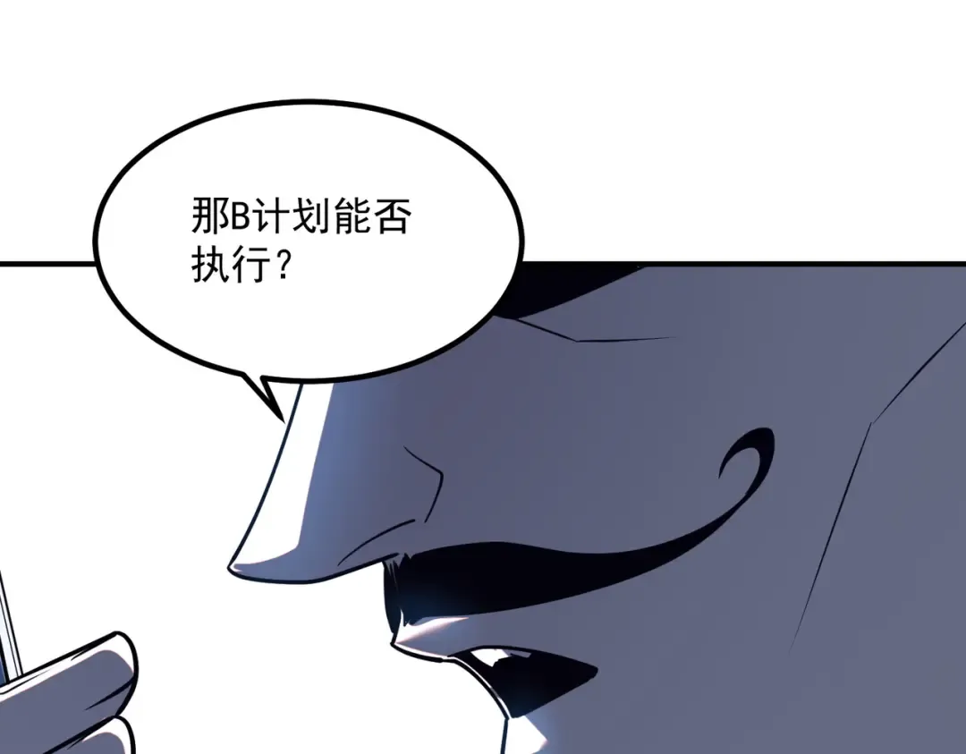 第71话 真是废物 第90页