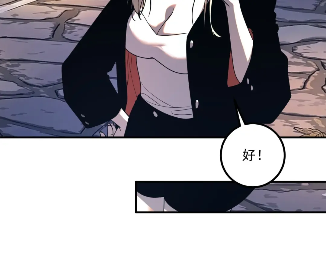 第71话 真是废物 第101页