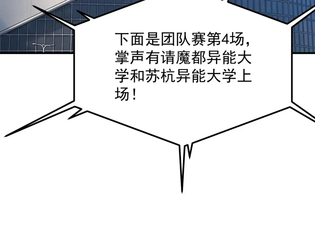 第71话 真是废物 第106页