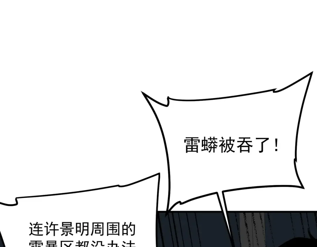 第71话 真是废物 第142页
