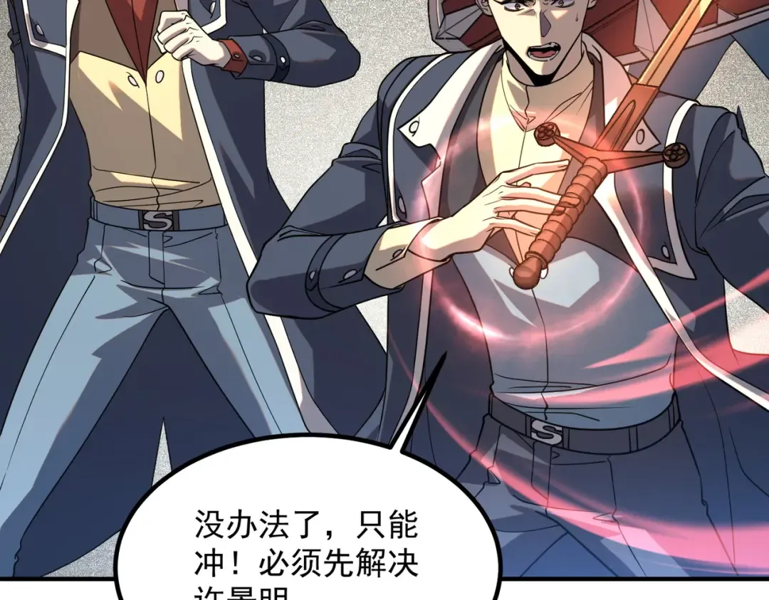 第71话 真是废物 第146页