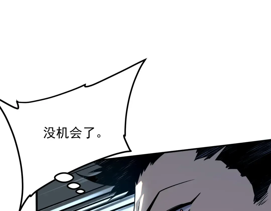 第71话 真是废物 第181页
