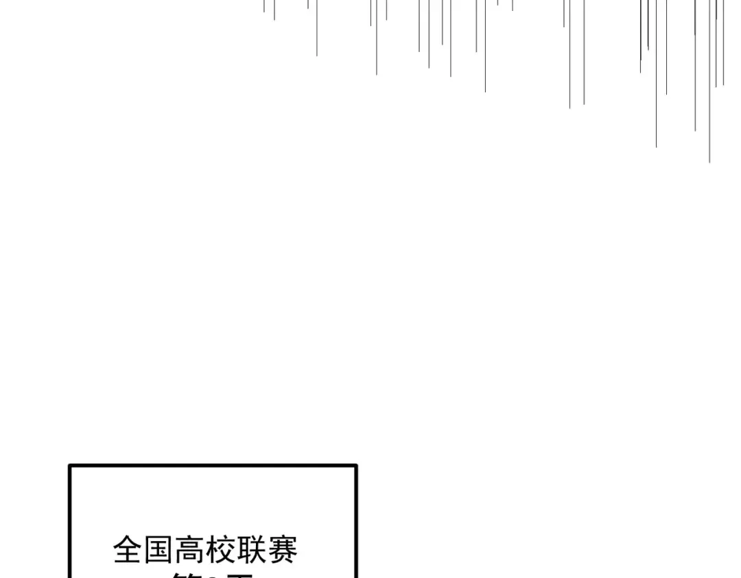 第72话 一人团灭 第15页