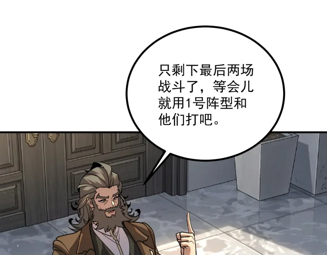 第72话 一人团灭 第22页