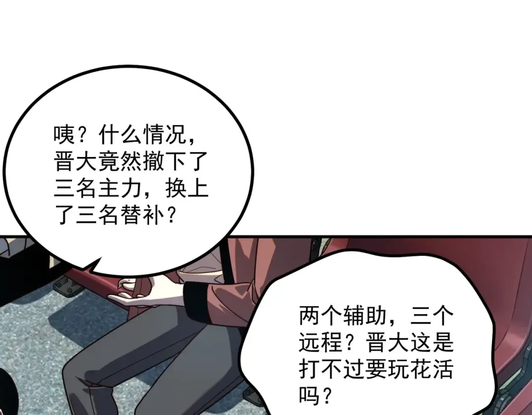 第72话 一人团灭 第41页