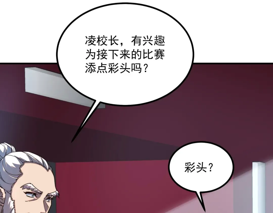 第72话 一人团灭 第44页