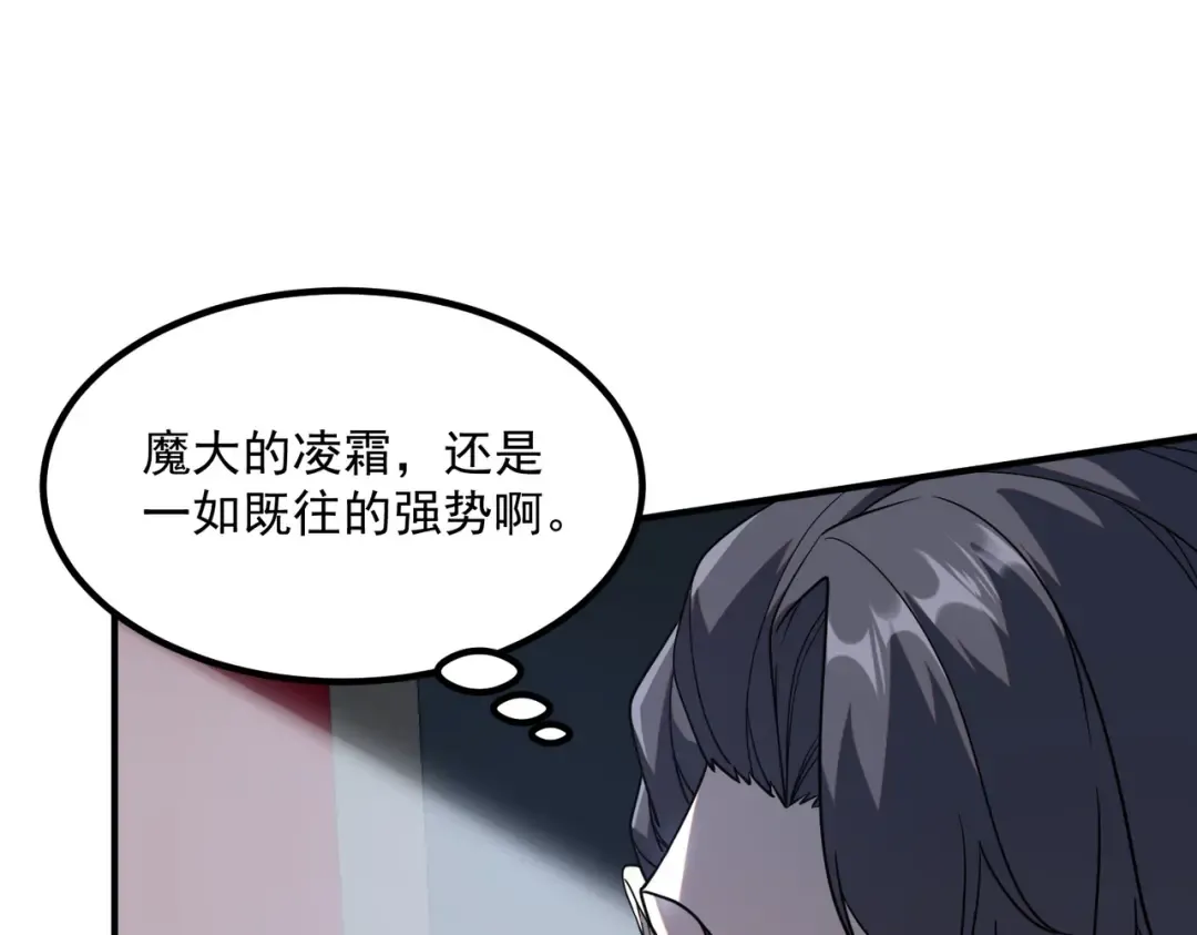 第72话 一人团灭 第59页