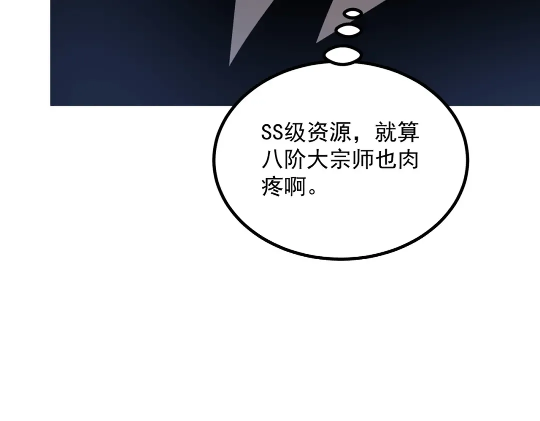 第72话 一人团灭 第61页