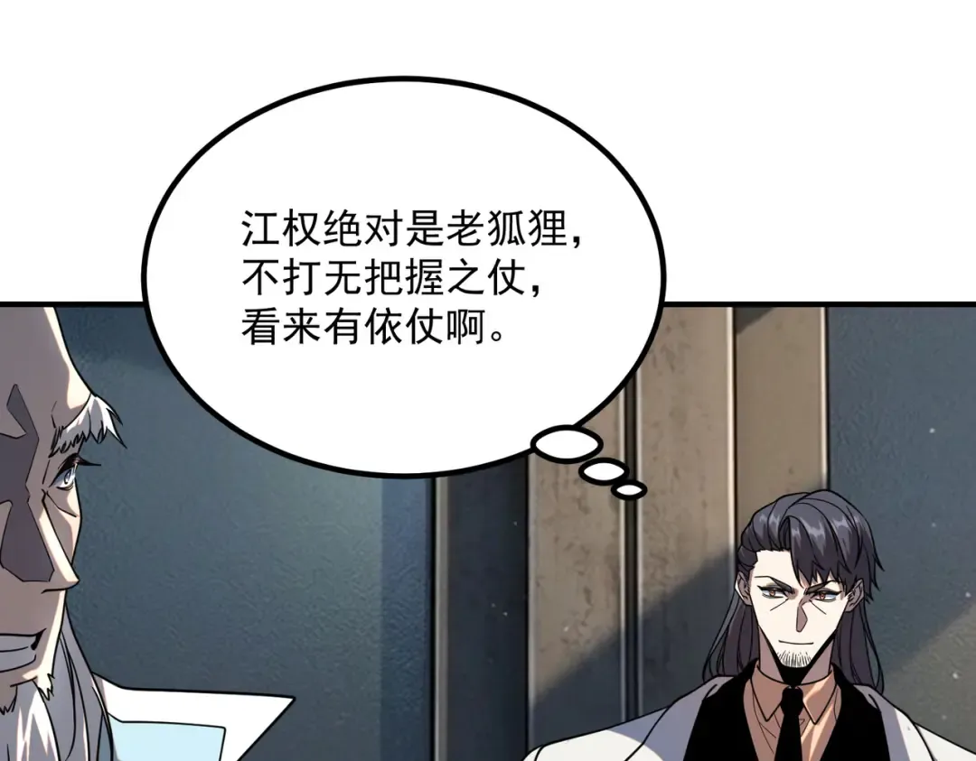第72话 一人团灭 第65页