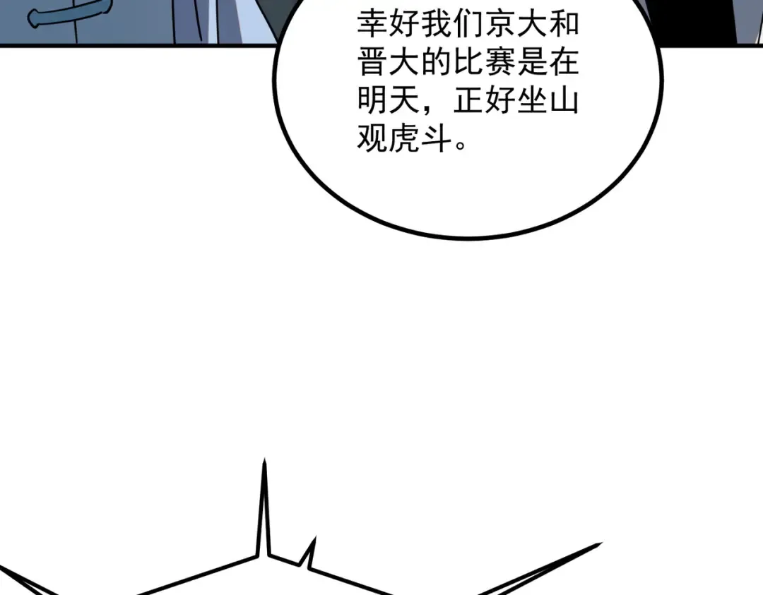 第72话 一人团灭 第67页