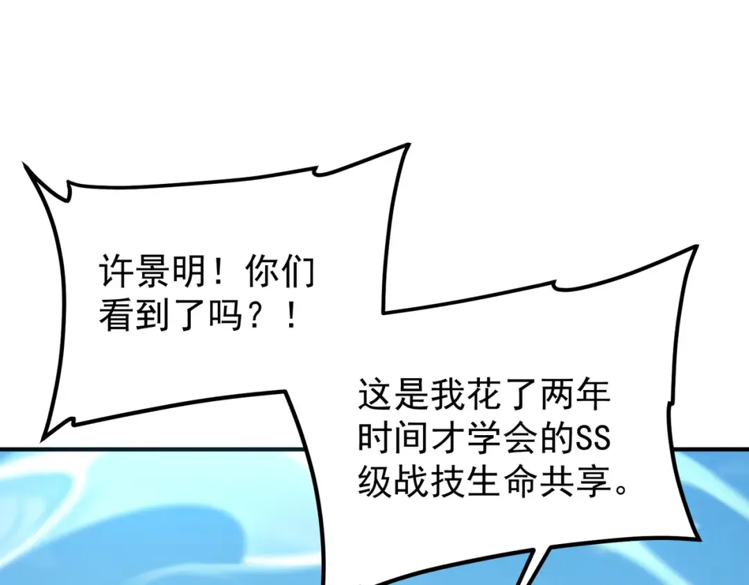 第72话 一人团灭 第76页