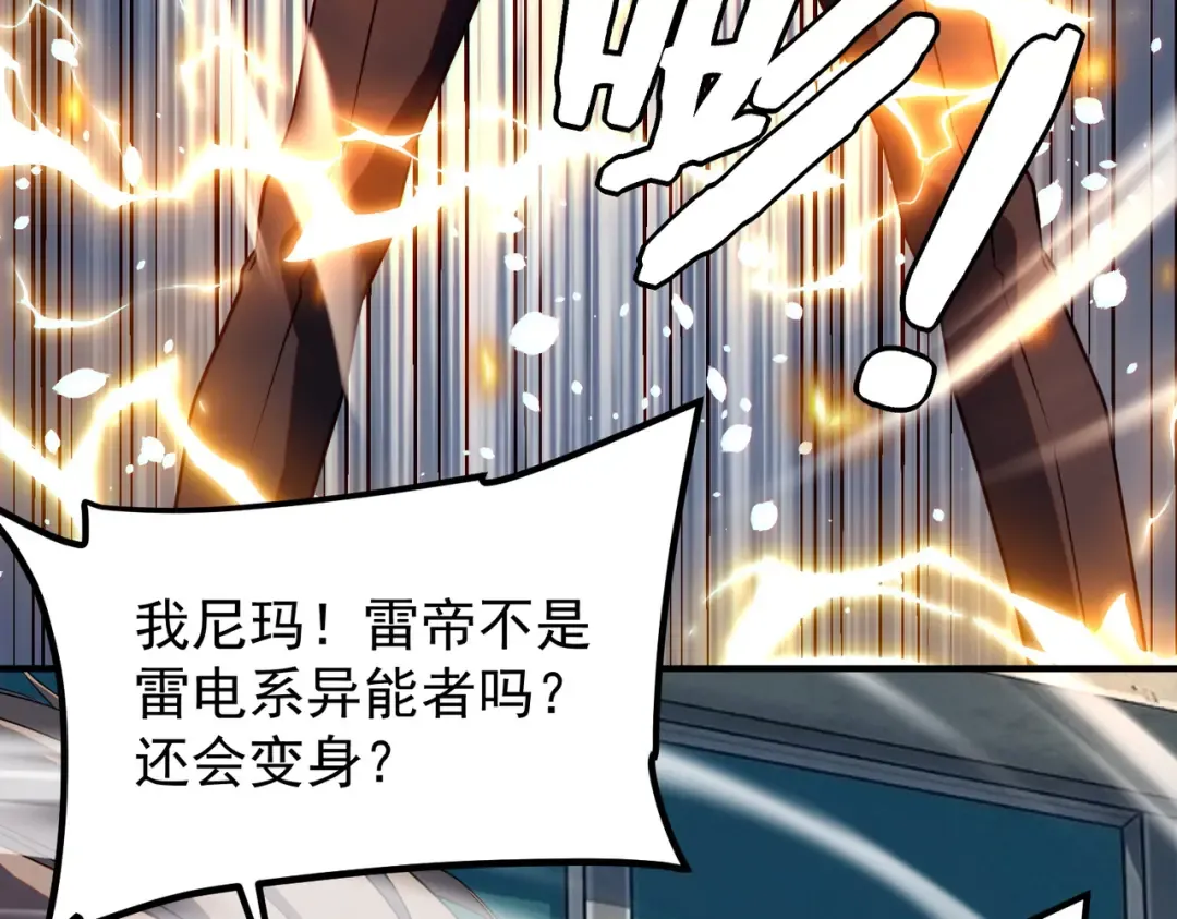 第72话 一人团灭 第108页