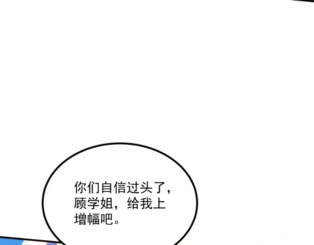 第72话 一人团灭 第114页