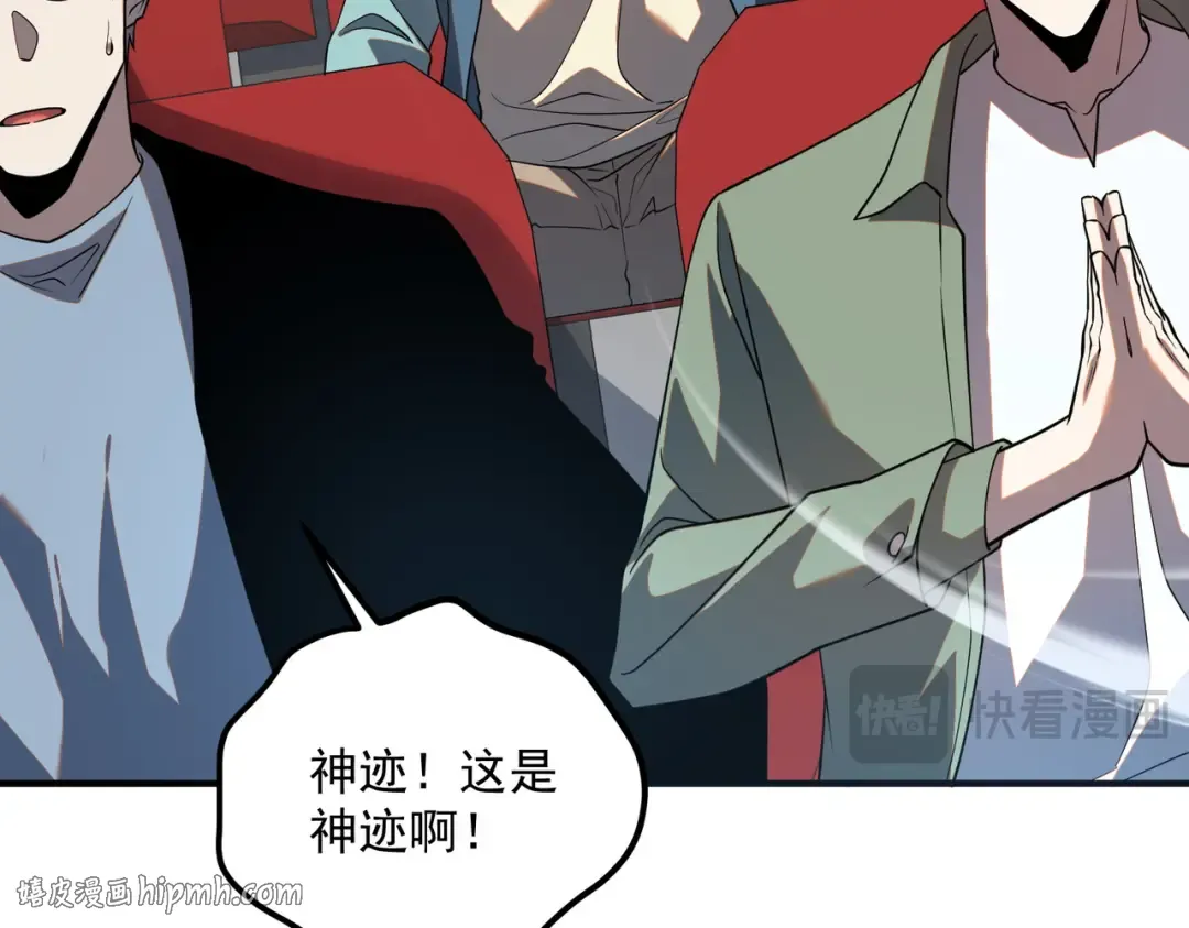 第72话 一人团灭 第144页
