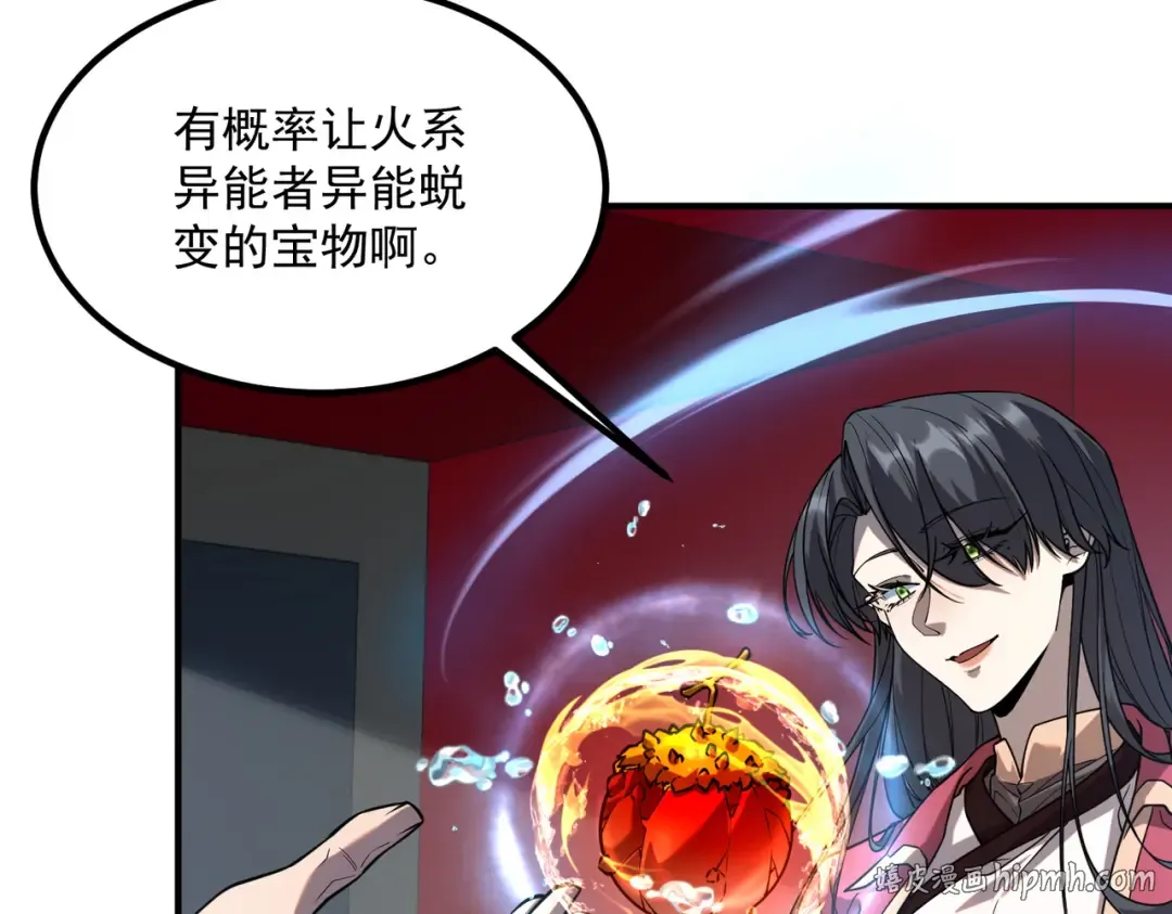 第73话 瞬杀 第8页