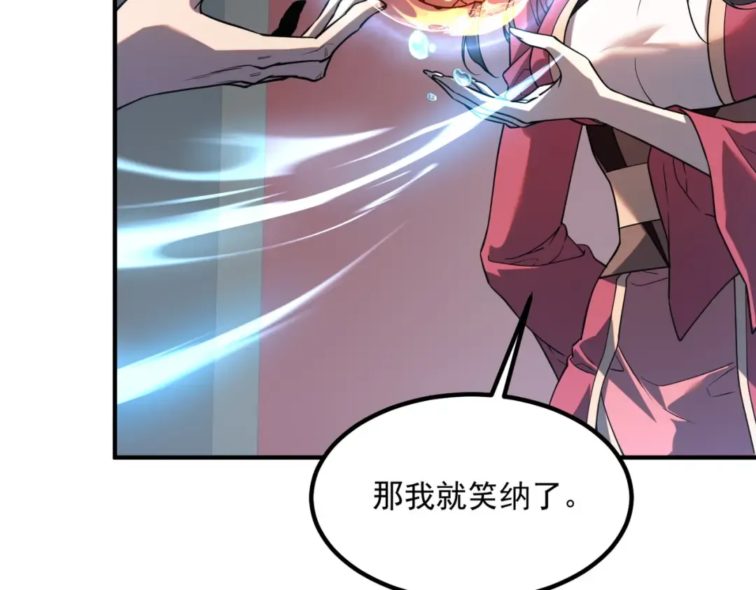 第73话 瞬杀 第9页