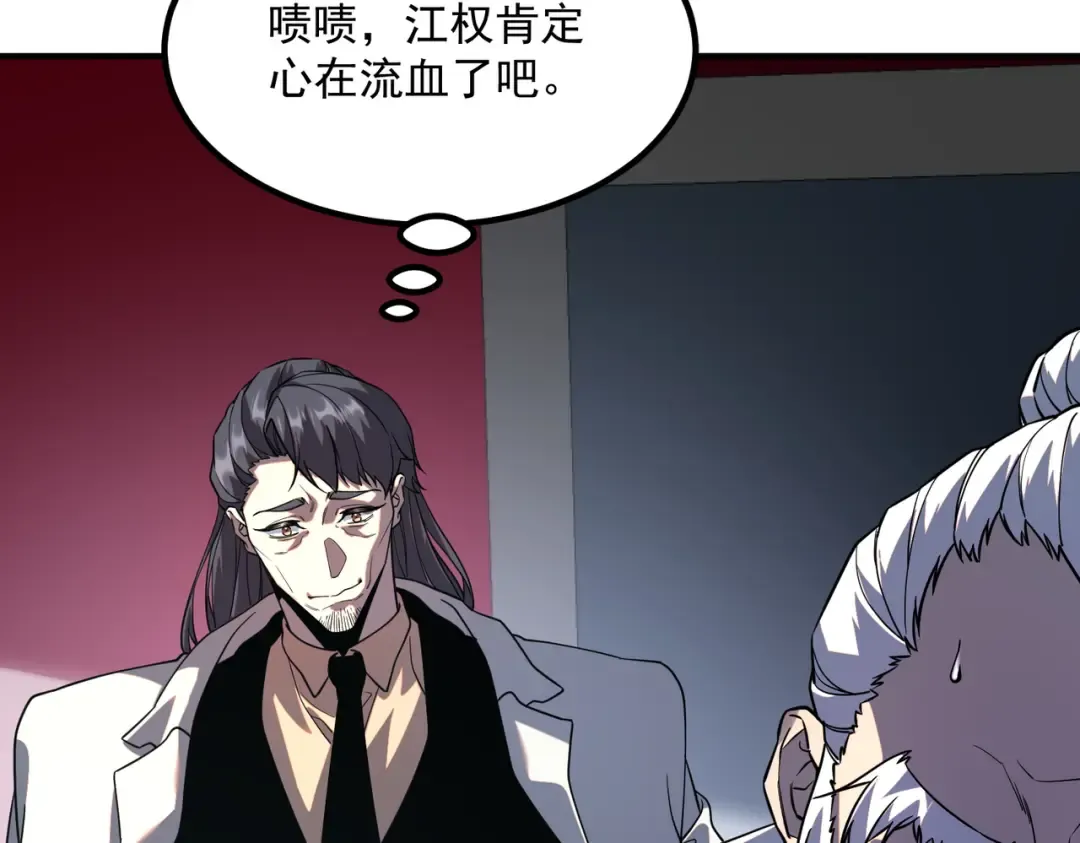第73话 瞬杀 第11页