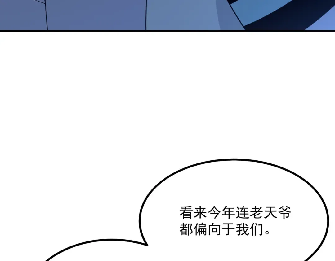 第73话 瞬杀 第13页