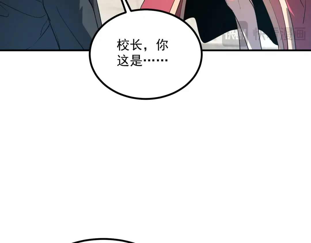 第73话 瞬杀 第29页