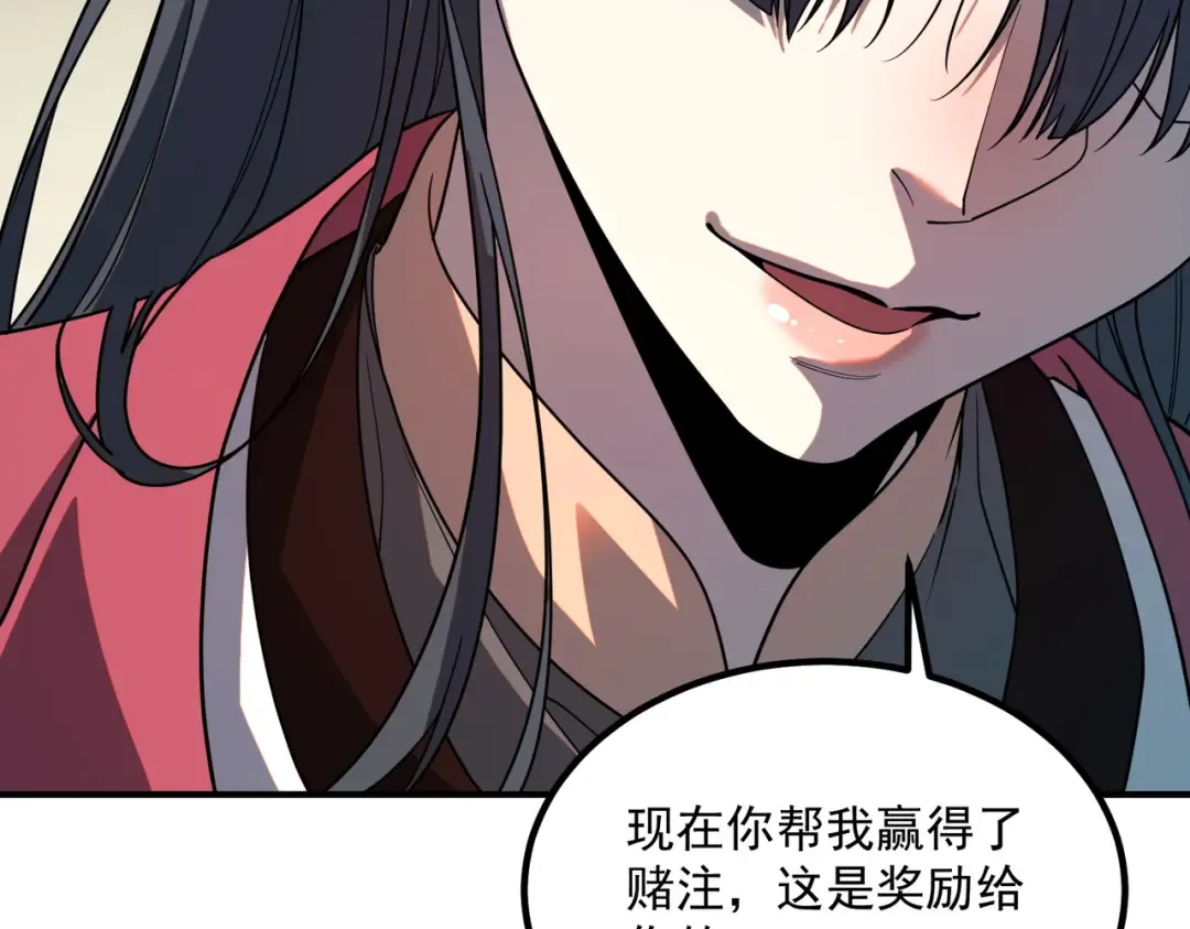第73话 瞬杀 第31页
