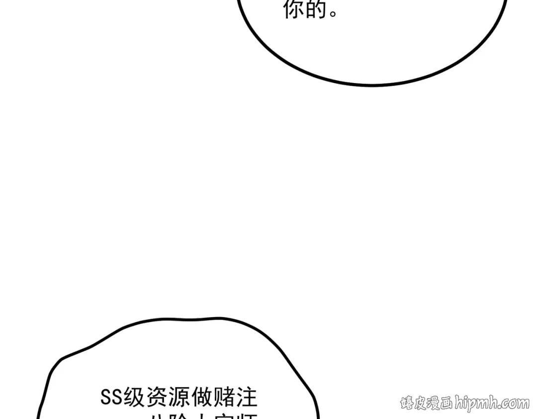 第73话 瞬杀 第32页