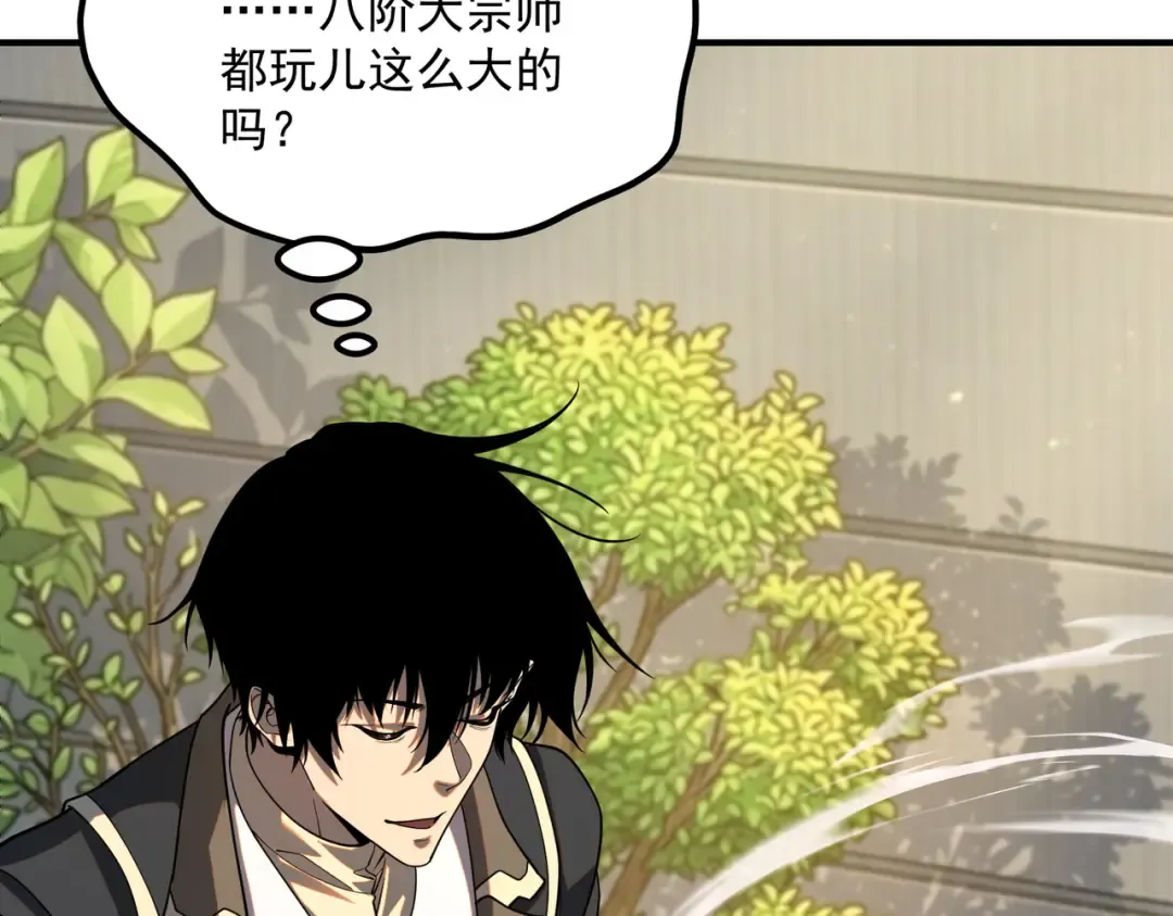 第73话 瞬杀 第33页
