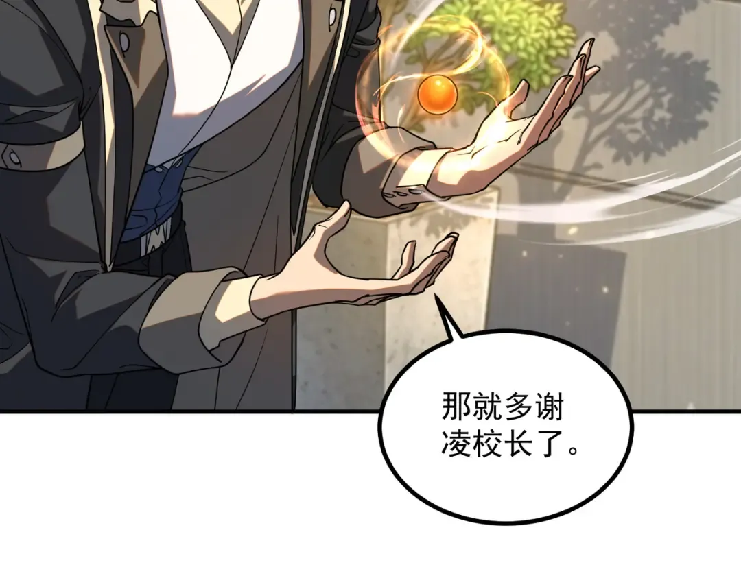 第73话 瞬杀 第34页