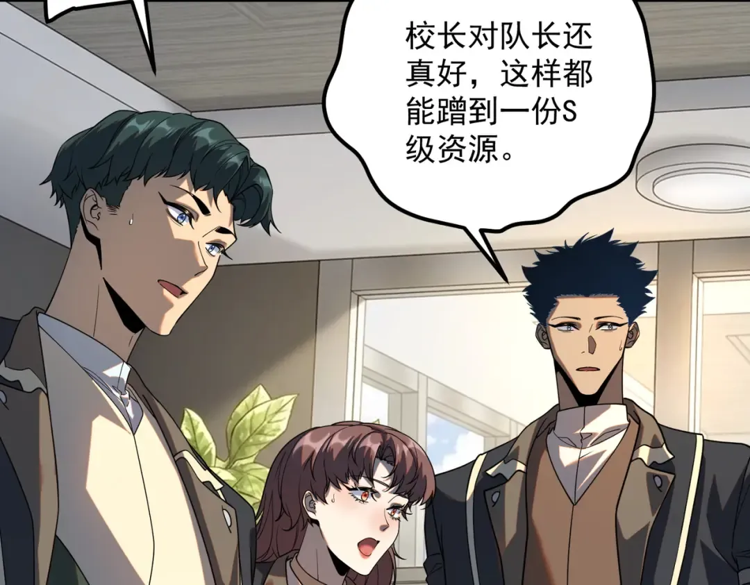 第73话 瞬杀 第36页