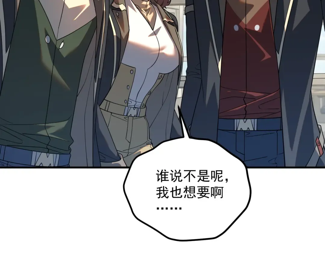 第73话 瞬杀 第37页