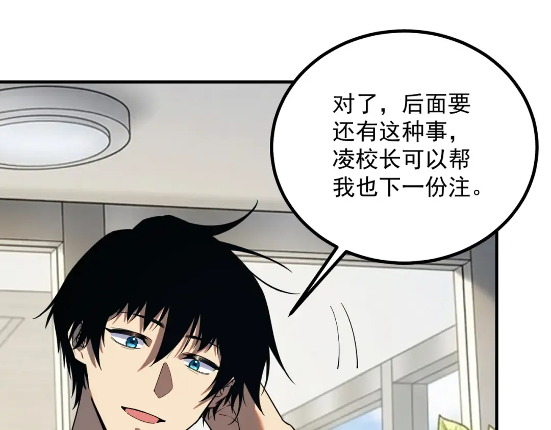 第73话 瞬杀 第39页