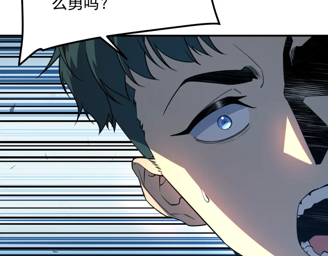 第73话 瞬杀 第42页