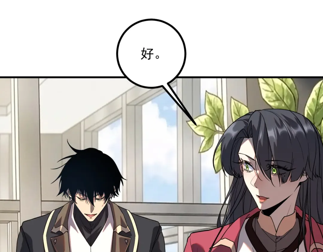第73话 瞬杀 第44页