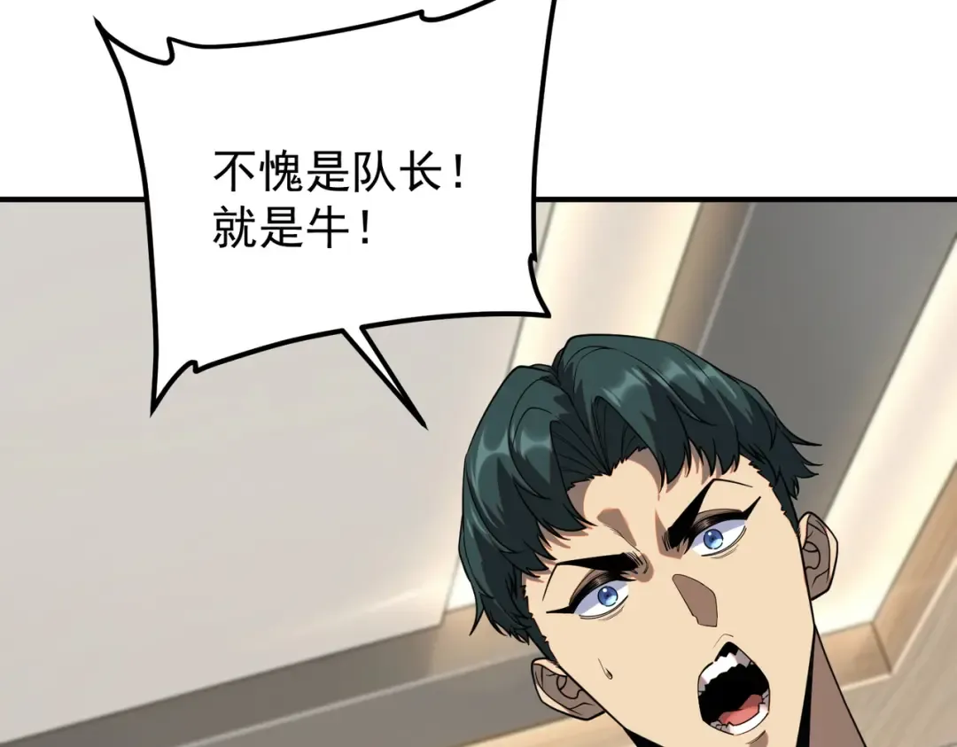 第73话 瞬杀 第47页