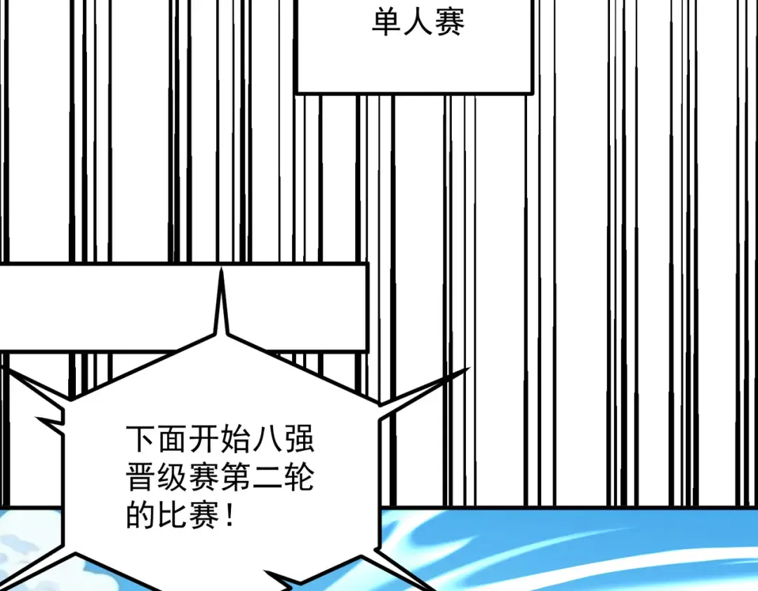 第73话 瞬杀 第51页