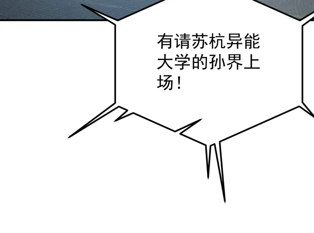 第73话 瞬杀 第54页