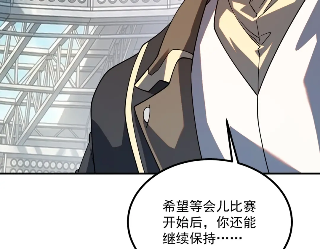 第73话 瞬杀 第66页